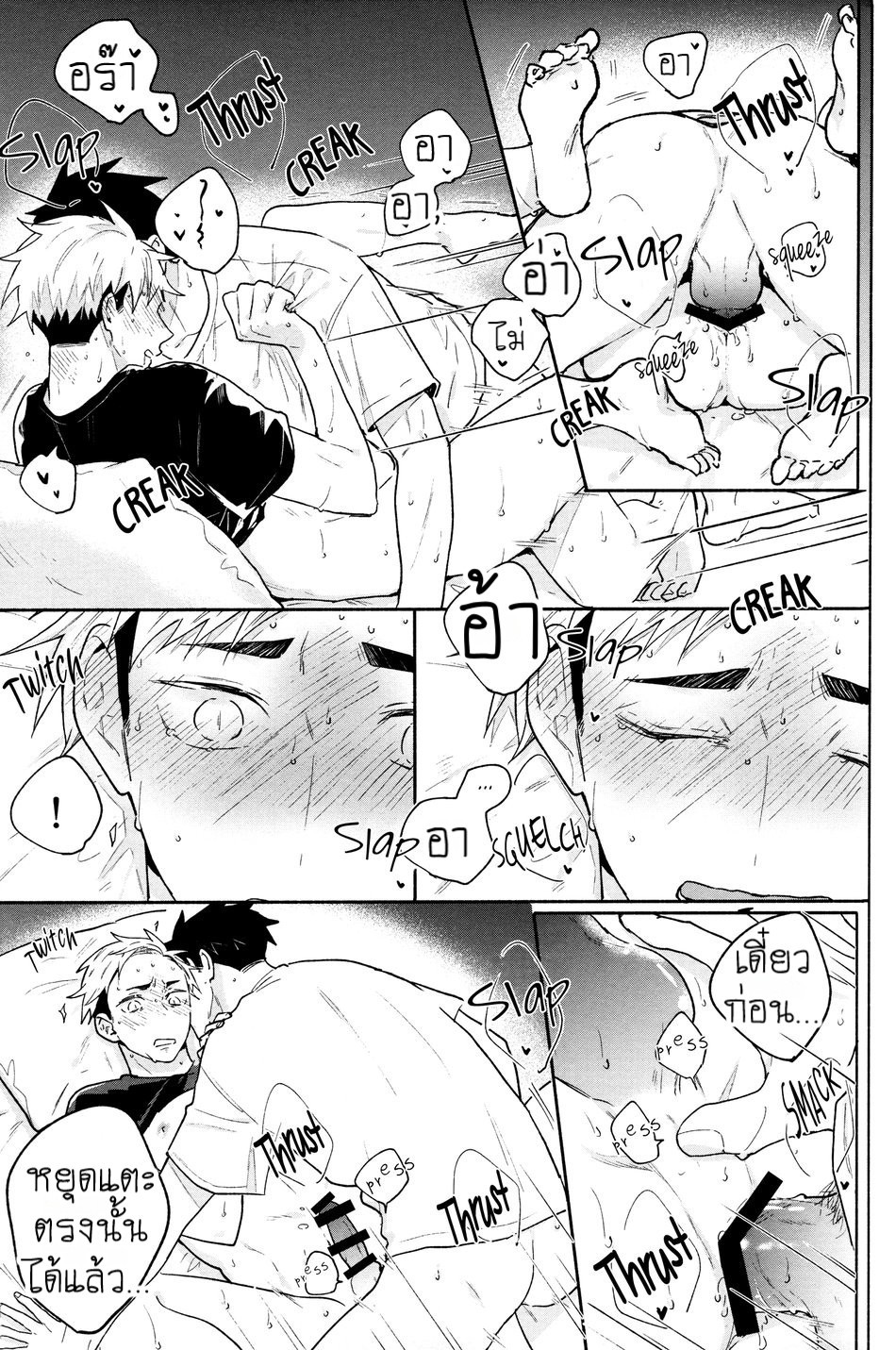 เกมรักนอกสนาม-39